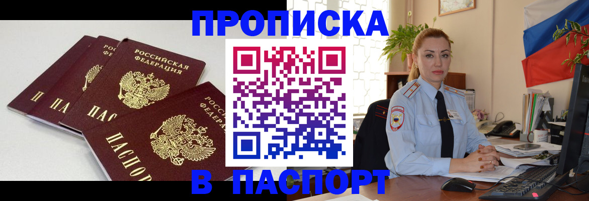 прописка поиск в Губкине