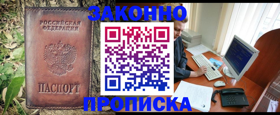 временная регистрация надежно в Губкине