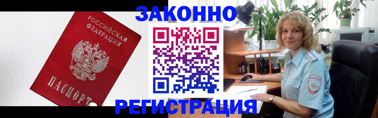 прописка в квартире в Губкине