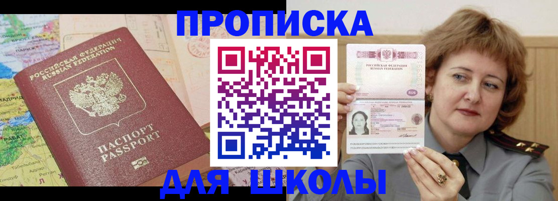 временная регистрация в квартире в Губкине